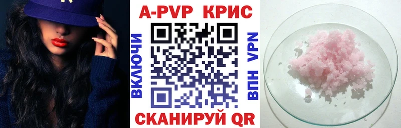 Alfa_PVP крисы CK  где купить   Семикаракорск 