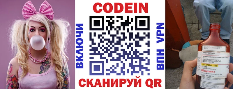 Codein напиток Lean (лин)  Семикаракорск 