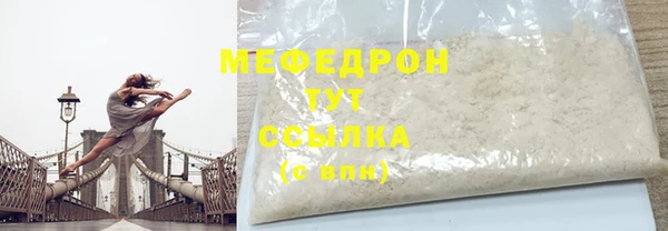 мефедрон Беломорск