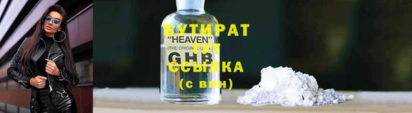 бутират Белокуриха