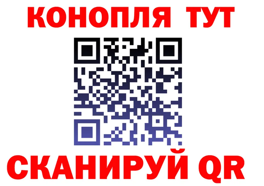 Каннабис гибрид tor дарк нет KRAKEN Семикаракорск