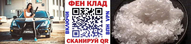 купить закладку  Семикаракорск  KRAKEN маркетплейс  МЕТАМФЕТАМИН кристалл 